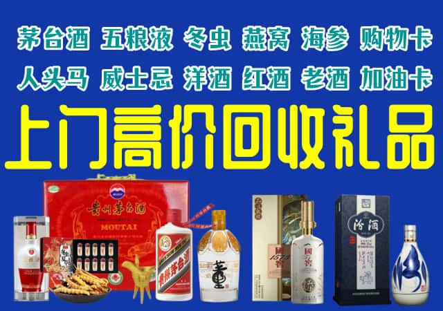 梅州市蕉岭回收烟酒