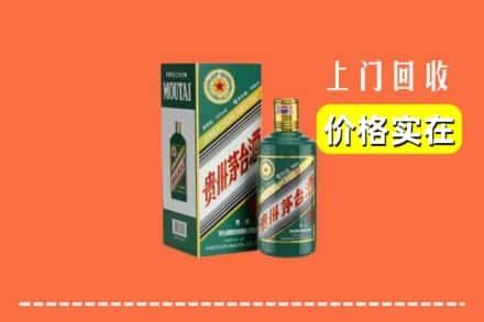 梅州市蕉岭回收纪念茅台酒